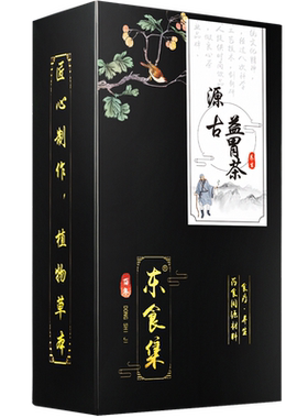 猴头菇丁香沙棘茶养胃