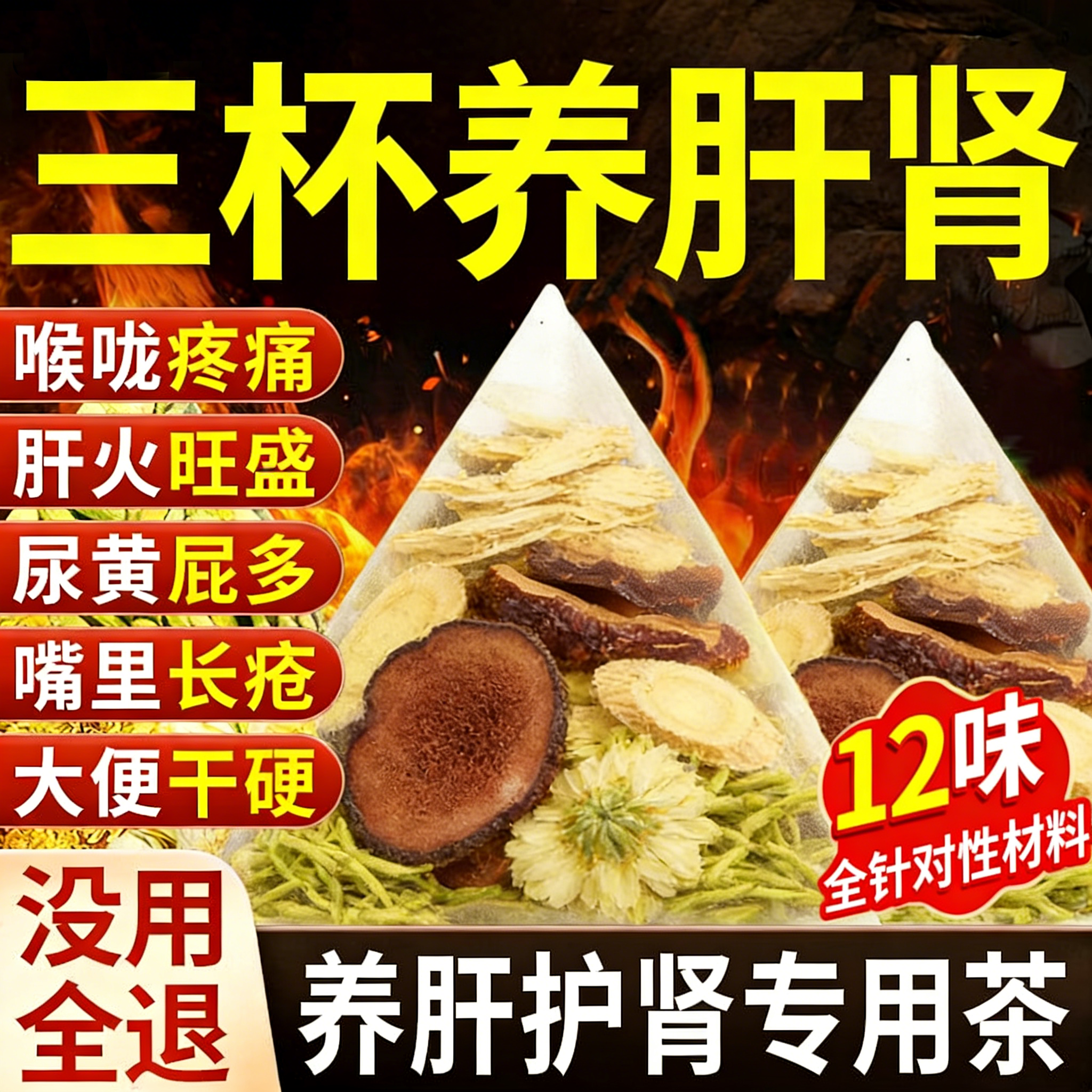 石斛灵芝菊花枸杞茶去火清排热解热毒决明子枸杞茶明目养肝护肝茶