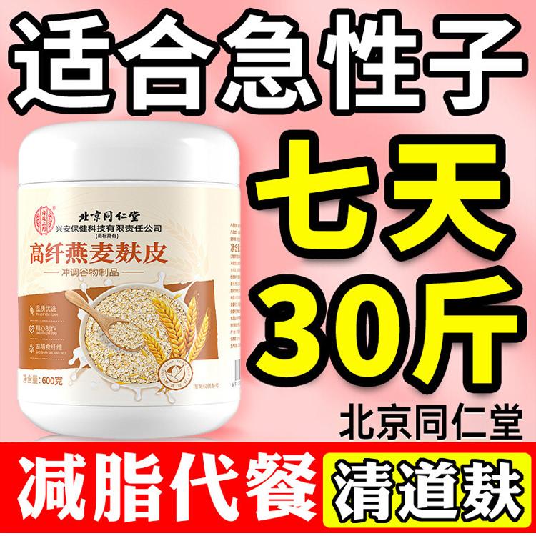 燕麦麸皮无糖低脂减肥专用