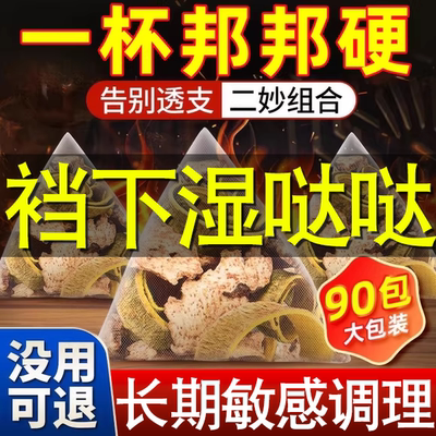 湿热部位敏感潮湿苍术黄柏泡水黄柏中药黄柏中药材正品官方旗舰店