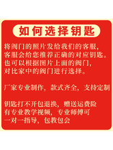 暖气自来水梅花形钥匙水表前磁性开关锁闭阀通用供暖磁力阀门钥匙