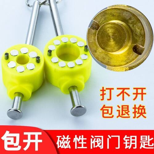 【包开】圆柱暖气锁闭阀开关钥匙