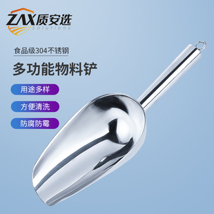 质安选304不锈钢物料铲冰铲面粉米铲茶叶冰糖撮子工厂花铲 食品级