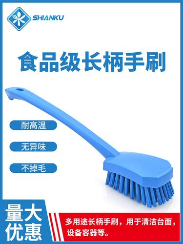 食安库长柄手刷酒店厨房清洁台面容器桌面刷小设备刷食品车间专用