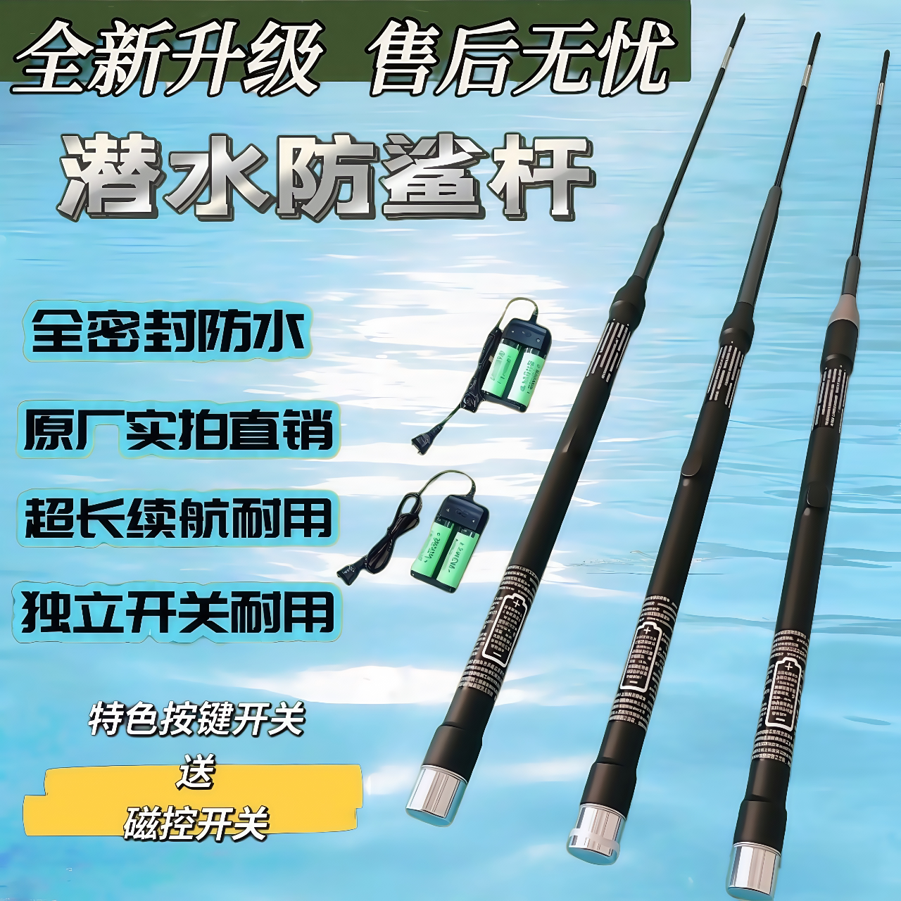 2025新款一体潜水杆全套折叠拆卸防鲨杆防鲨器驱鲨杆防鲨棒