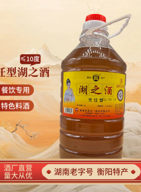 西渡湖之酒料酒餐饮专用去腥除臊