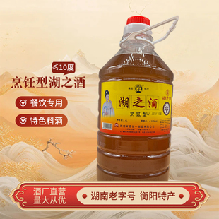 衡阳西渡湖之酒餐饮专用烹饪料酒2.4L桶装湘菜去腥除臊零添加米酒