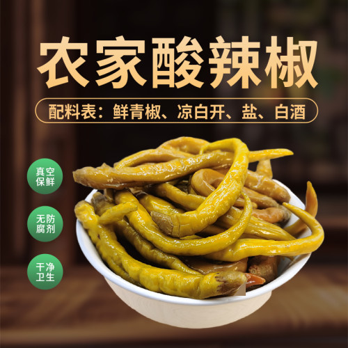 湖南腌制泡菜纯手工无添加酸辣椒