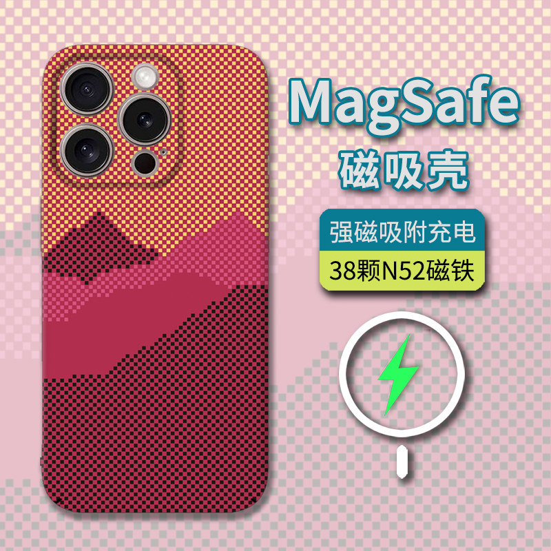 磁吸壳适用新款17promax手机壳