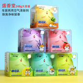 盛香堂酷奇鼠空气香薰膏248g大容量车载香薰厕所卧室留香除臭香薰