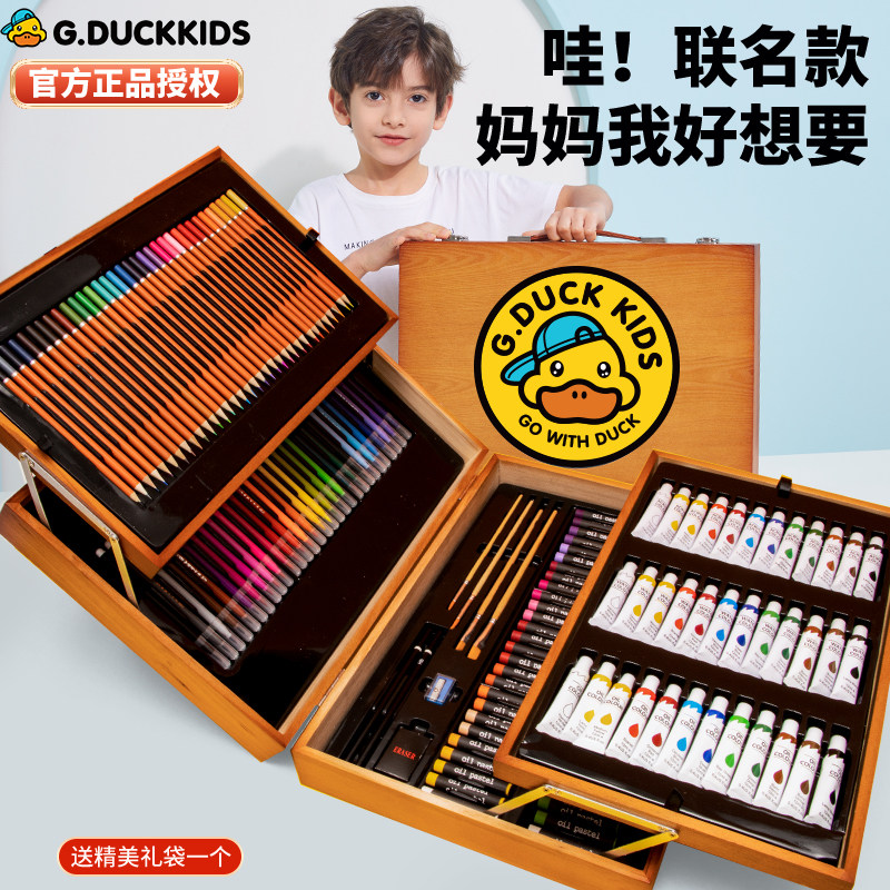 小学生水彩笔画笔文具儿童生日学习套装绘画小黄鸭绘画美术礼盒