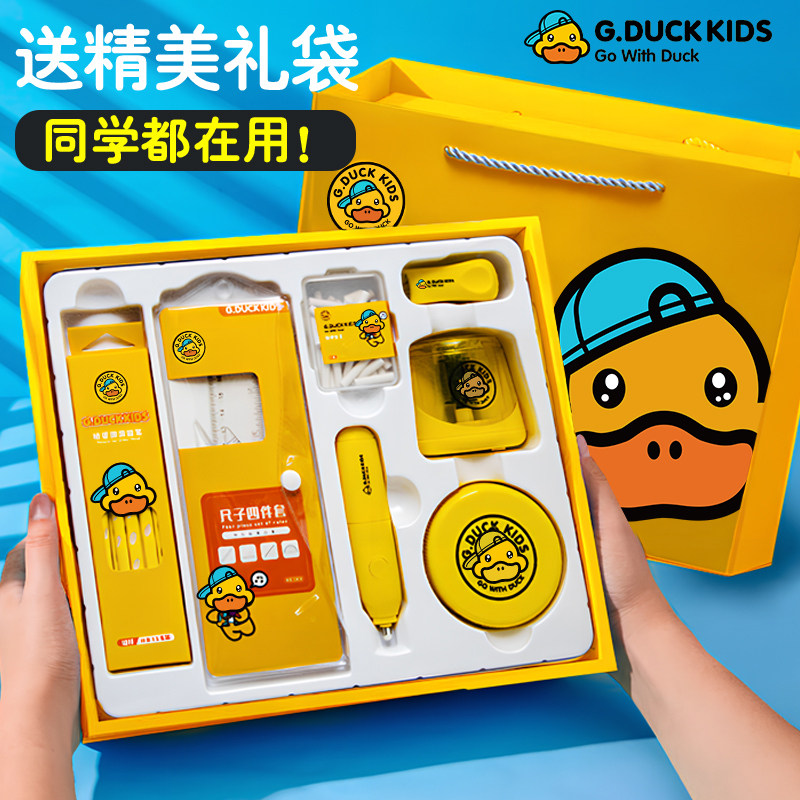 六一小学生生日礼物电动文具套装礼盒入学准备大礼包女孩学习用品