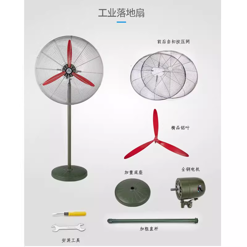 豪华型工业电风扇大功率升降落地家商用工厂强力壁挂超强风牛角扇