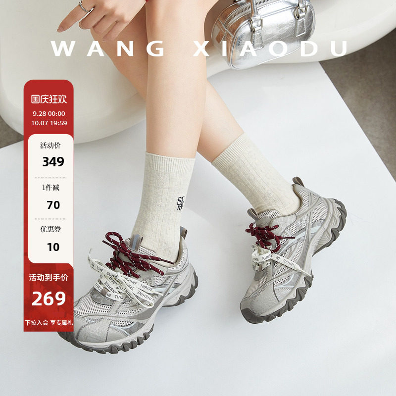 原创【王小毒】秋日画笔●4.5cm复古撞色老爹鞋女网面运动休闲鞋