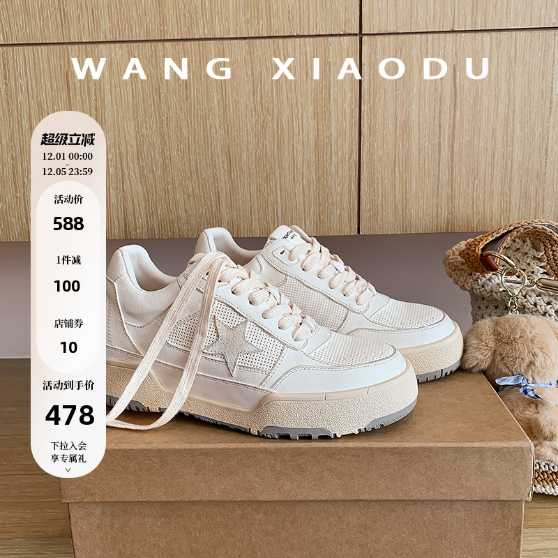 王小毒马皮厚底休闲板鞋