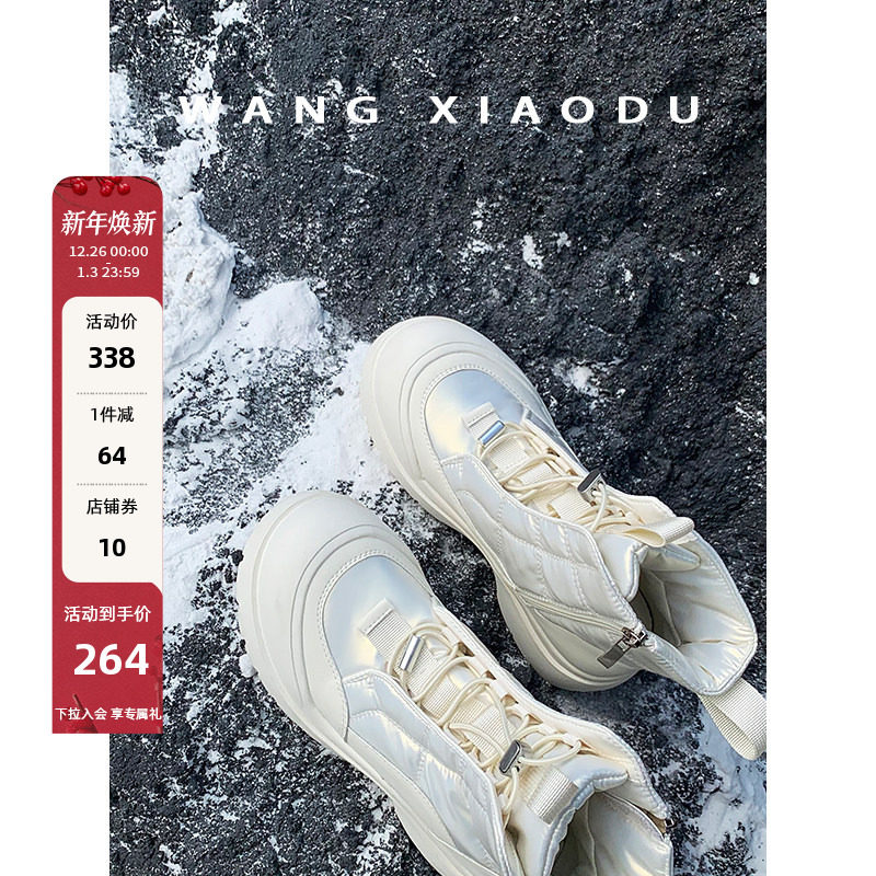 【王小毒】冬日清晨●厚底雪地靴女加绒保暖冬季新防水防滑羽绒鞋