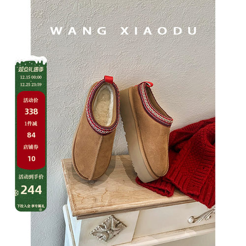 王小毒外穿保暖厚底雪地靴