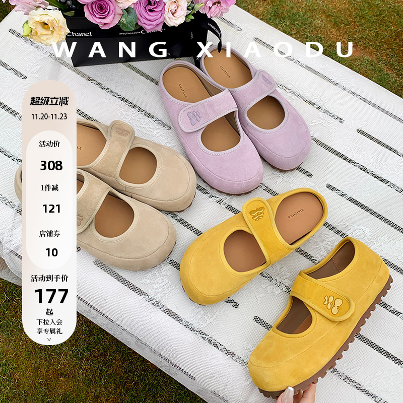 王小毒牛反绒平底包头拖