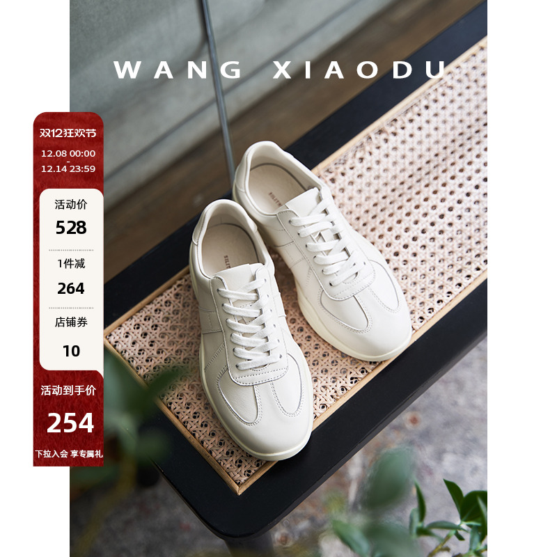 王小毒运动休闲鞋小白鞋