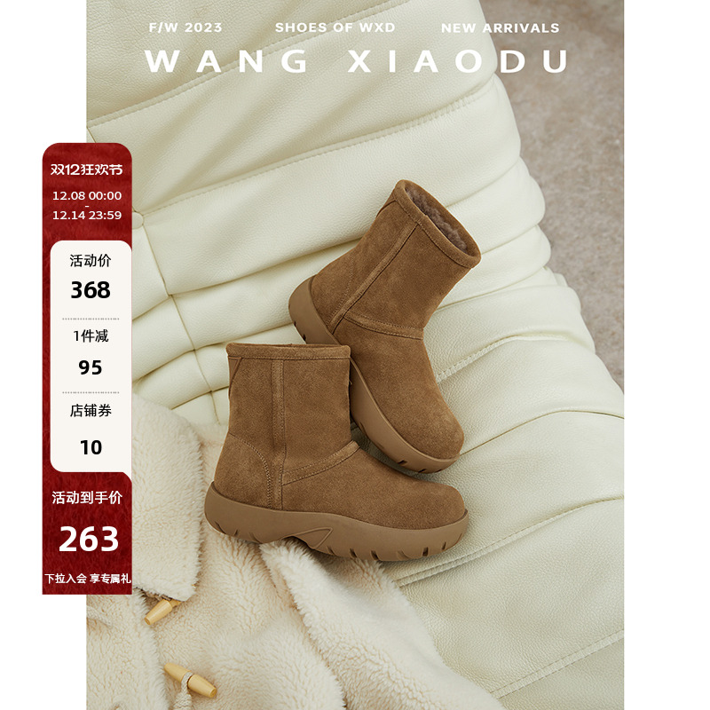 王小毒圆头雪地靴短靴