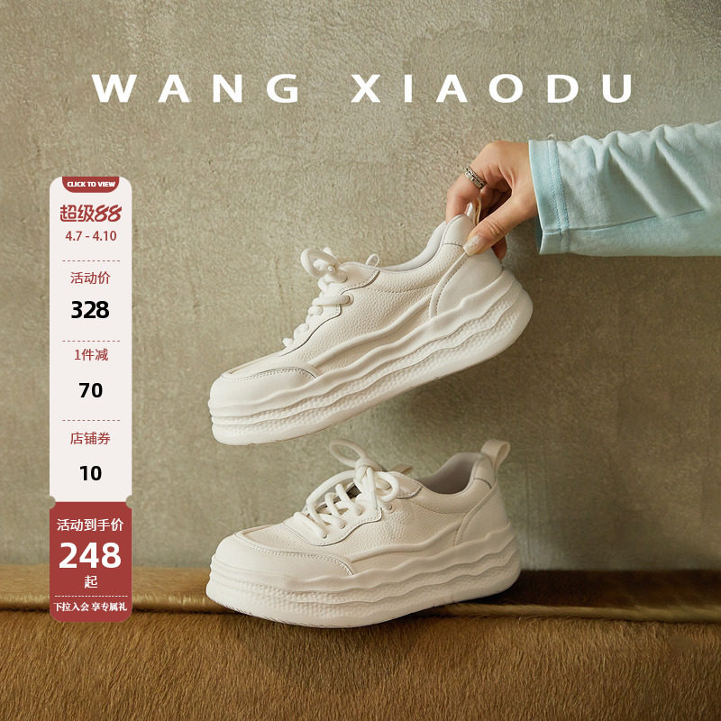 【王小毒】气孔小白鞋●5cm增高~厚底女款网面透气小个子休闲板鞋
