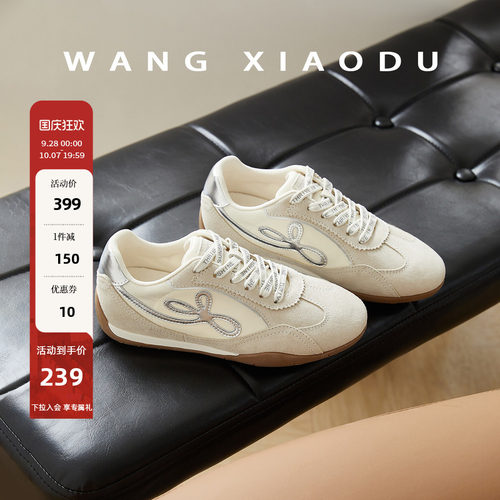 王小毒绒面复古德训鞋