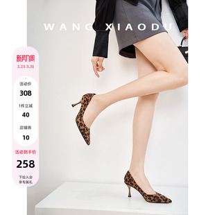 女细跟新款 大女主驾到○太女人7cm豹纹高跟鞋 尖头单鞋 王小毒
