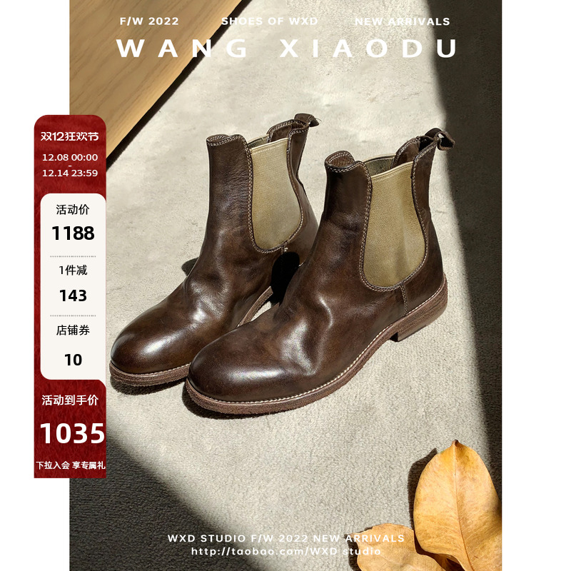 从前切尔西粗跟短靴王小毒