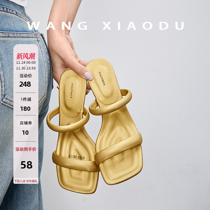 王小毒方头粗跟一字拖鞋