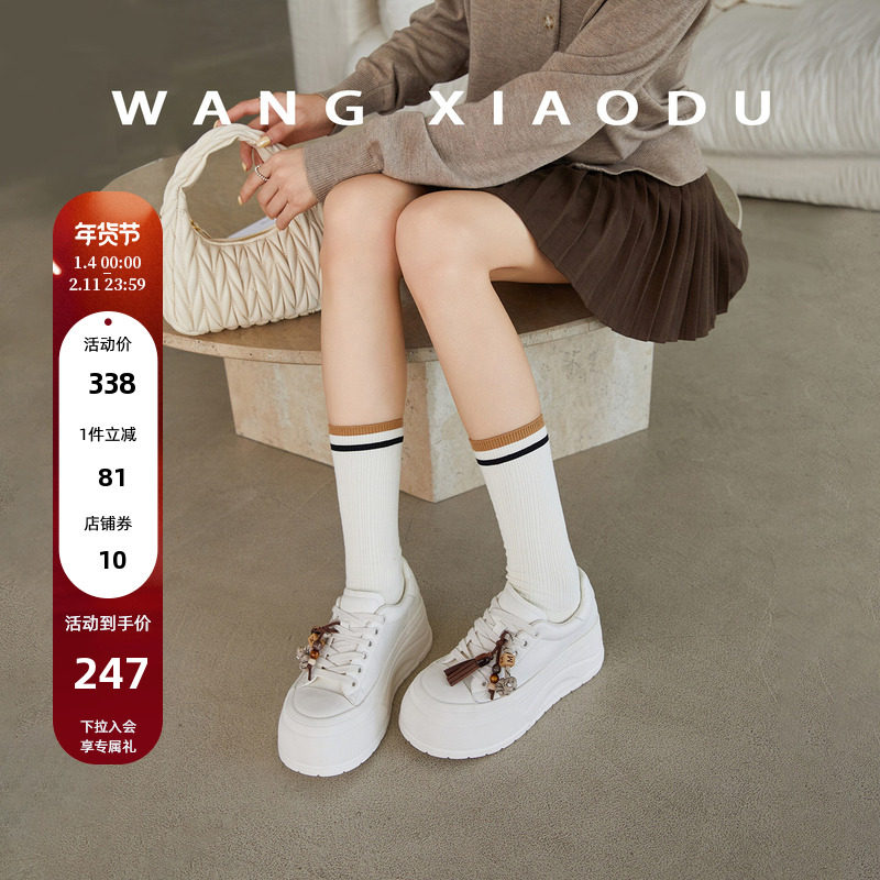 【王小毒】愿望清单○长高6.5cm~厚底板鞋女撞色手工串珠轻小白鞋,女鞋,休闲板鞋,淘宝优惠券,粉丝福利购,淘宝优惠卷