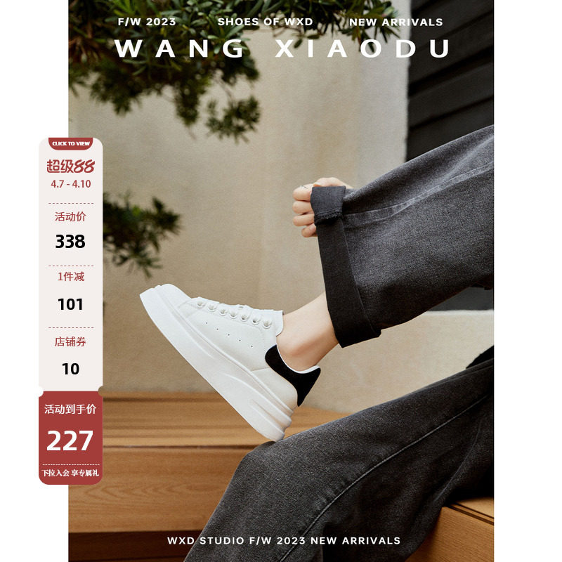 【王小毒】漫步云端●5cm厚底小白鞋女增高拼色百搭平底休闲板鞋