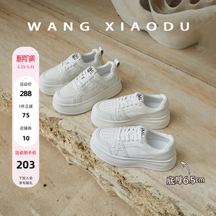 厚底小白鞋 飞云之上 女小个子增高配裙子休闲板鞋 王小毒