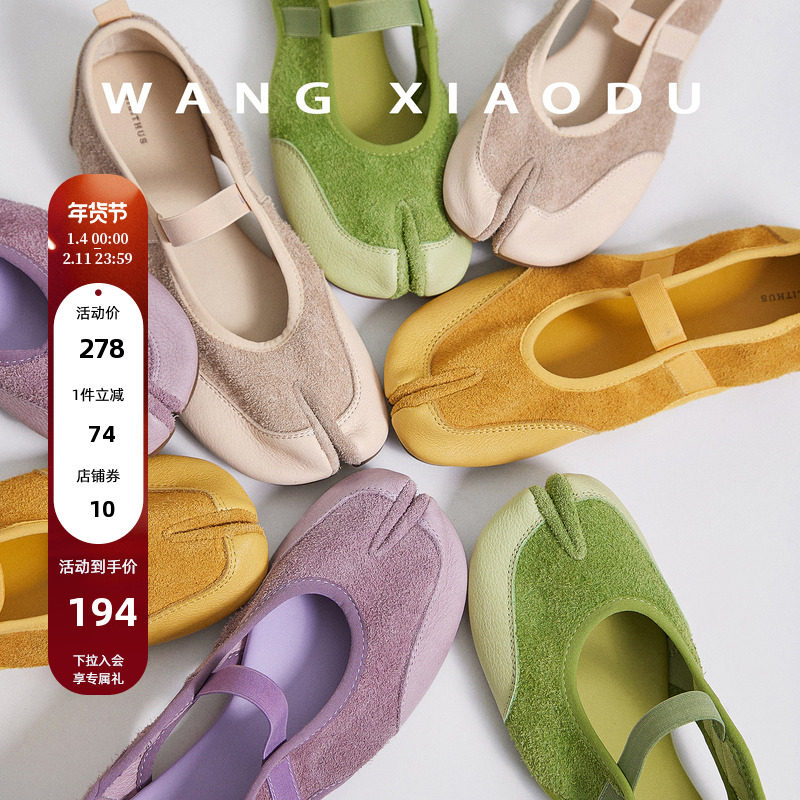 【王小毒】芭蕾分趾鞋○平底浅口单鞋女2026夏季弹力运动玛丽珍鞋,女鞋,时尚芭蕾鞋,淘宝优惠券,粉丝福利购,淘宝优惠卷