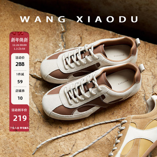 王小毒复古内增高德训鞋