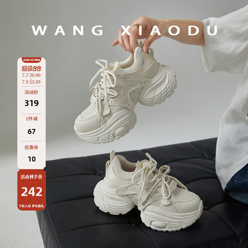 王小毒复古厚底老爹鞋