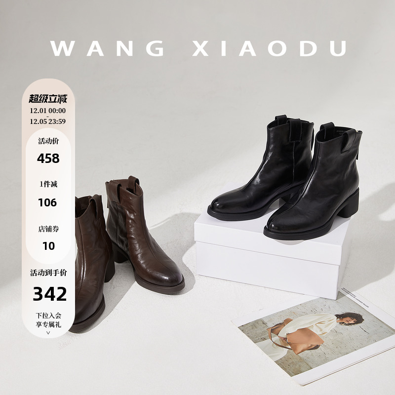 王小毒粗跟圆头瘦瘦靴