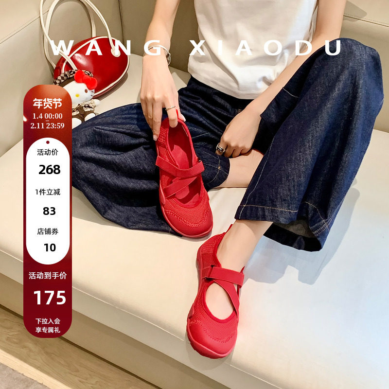 【王小毒】宇宙能量●魔术贴芭蕾舞鞋女夏季透气平底运动玛丽珍鞋,女鞋,时尚芭蕾鞋,淘宝优惠券,粉丝福利购,淘宝优惠卷