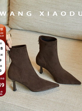 【王小毒】玫瑰脚印●7cm太女人尖头瘦瘦靴女细高跟钻饰弹力短靴