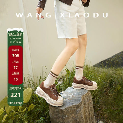 王小毒厚底增高低帮帆布鞋