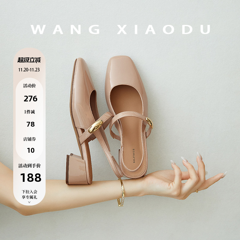 王小毒玛丽珍包头凉鞋