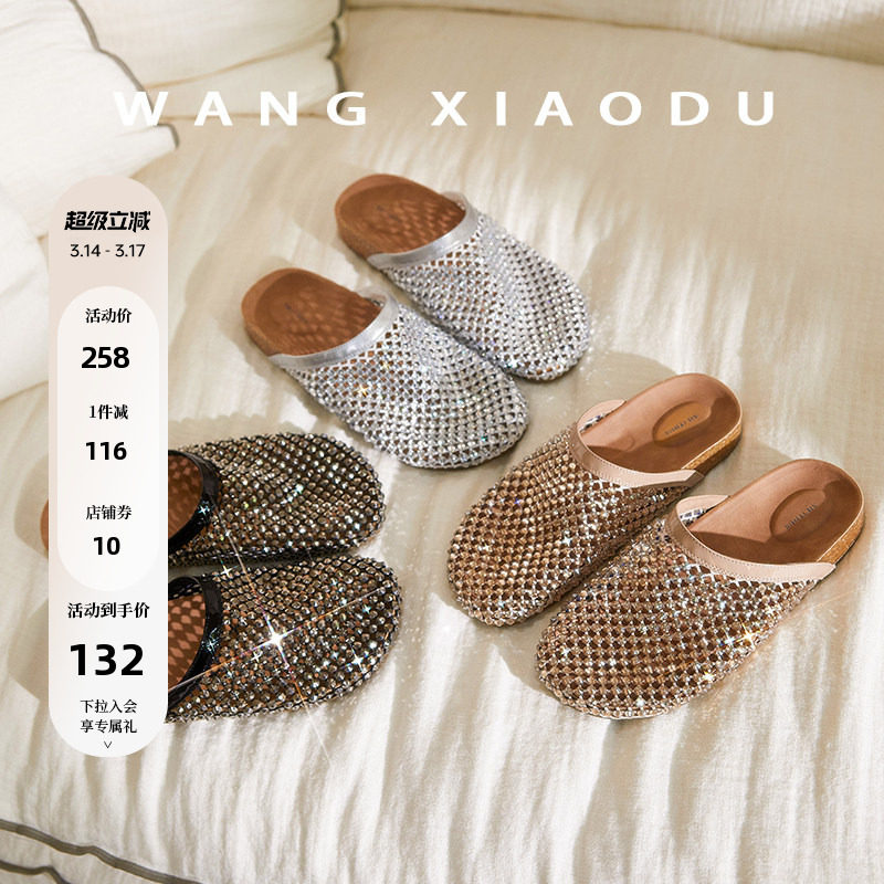 【王小毒】手织星芒○亮钻包头拖女2026年渔网透气柔软勃肯拖鞋