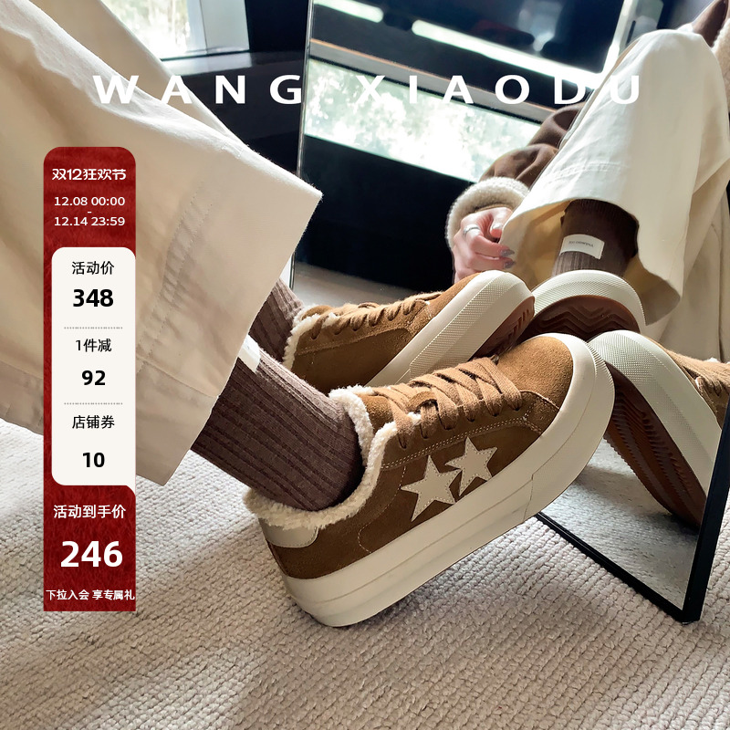 王小毒厚底加绒休闲板鞋