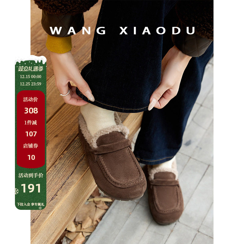 【王小毒】雪中驯鹿●绒面毛毛勃肯鞋女秋冬外穿一脚蹬软萌乐福鞋