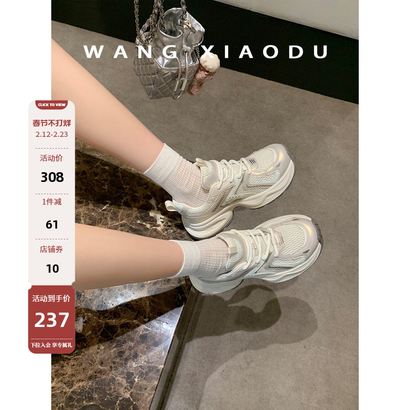 【王小毒】半岛骑行●4.5cm增高~弹力厚底老爹鞋女网面透气休闲鞋