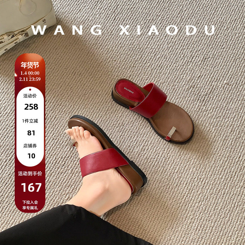 【王小毒】小魔戒○粗跟夹趾拖鞋女外穿夏季厚底增高一字坡跟拖鞋,女鞋,其他拖鞋,淘宝优惠券,粉丝福利购,淘宝优惠卷