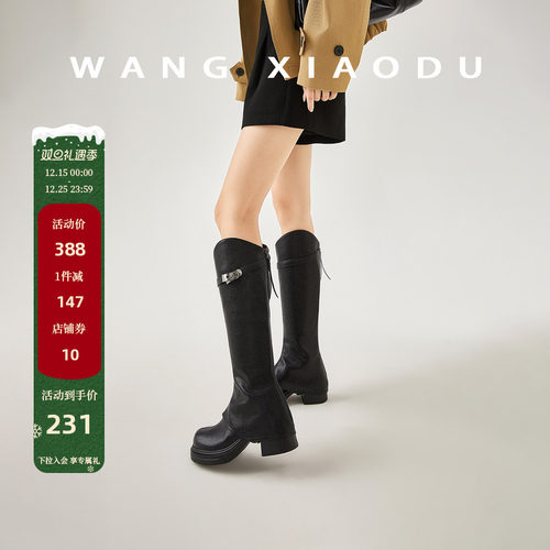 王小毒粗跟圆头增高短靴