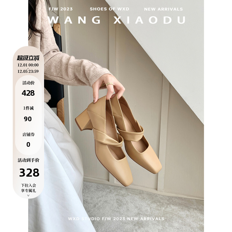 王小毒方头一字带单鞋