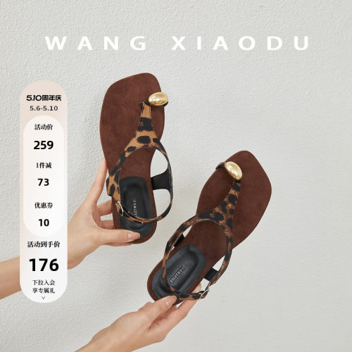 【王小毒】奶油金豆●复古方头夹趾凉鞋女平底夏度假豹纹人字凉拖