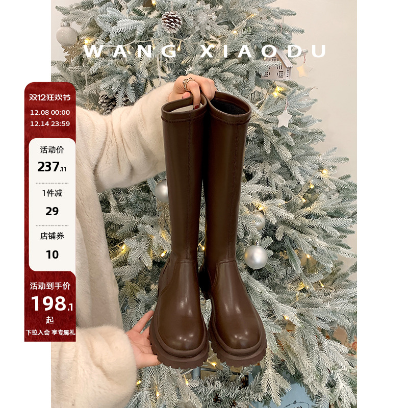 王小毒突破枷锁厚底靴显腿长