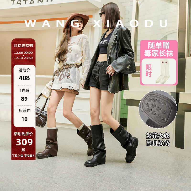 赠长袜【王小毒】沙漠玫瑰●增高4.5cm~堆堆女中筒西部裤管靴